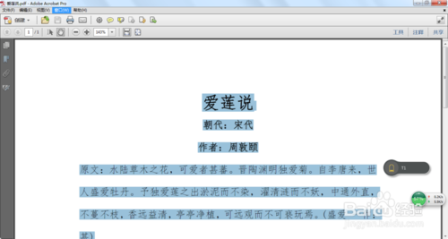 word文檔轉(zhuǎn)換PDF