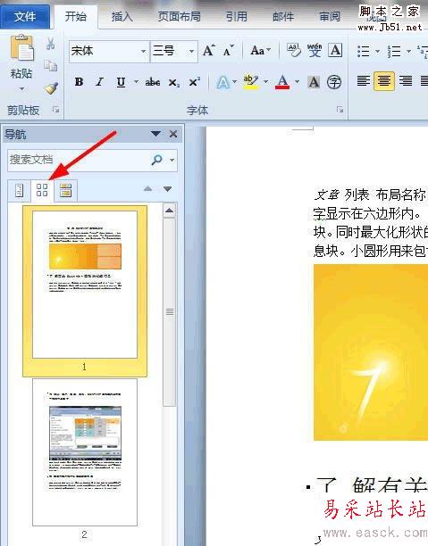頁面導航