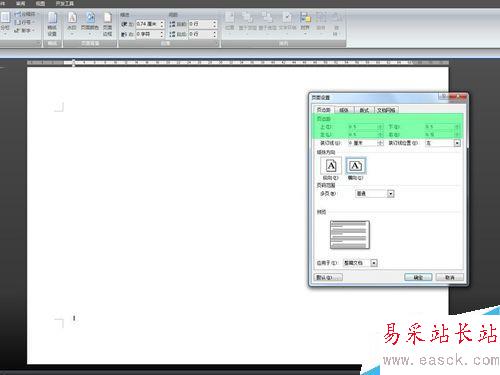 word制作固定大小標(biāo)簽