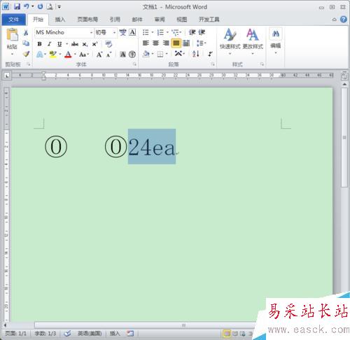 怎么在Word里輸入帶圈圈的數(shù)字
