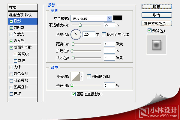 photoshop入門實例:光澤的網頁enter按鈕_網頁設計