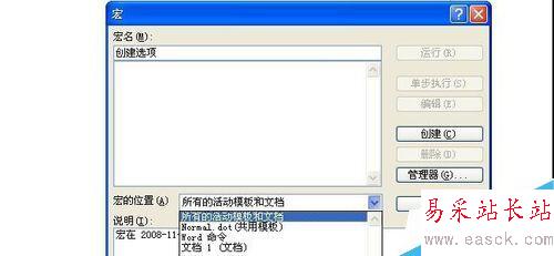 word文檔怎樣用編碼格式進(jìn)行加密