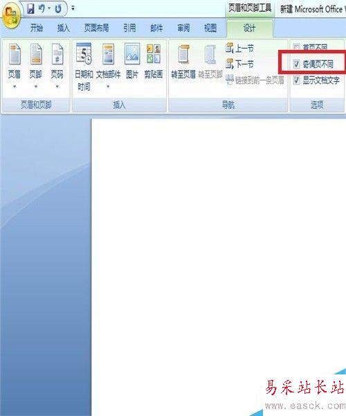 如何解決word文檔中頁眉頁腳不同設置的問題？