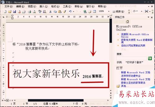 怎樣在Word文本中添加上標和下標