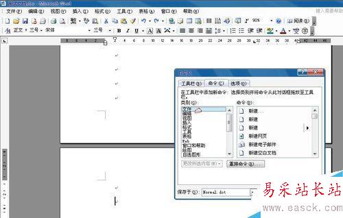 如何使用word的發(fā)送郵件功能