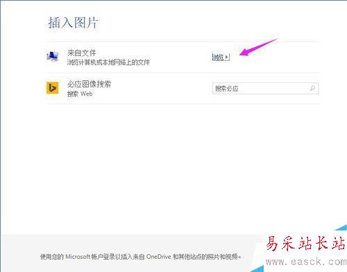 Word中如何更換已有圖片
