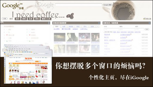 google,yahoo和baidu的創(chuàng)意宣傳海報(bào)