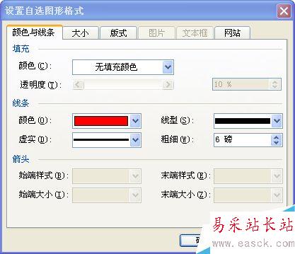 如何用word制作一個電子公章？