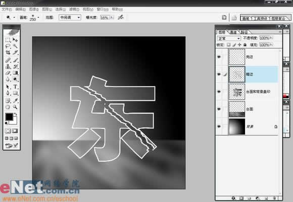 絢麗 photoshop打造玻璃效果文字_網(wǎng)頁設(shè)計(jì)webjx.com整理
