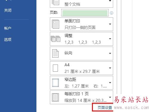 怎么將word兩頁內容打印到一張a3紙上