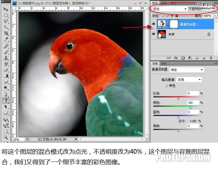 photoshop通道教程:修復(fù)通道調(diào)圖片-網(wǎng)頁設(shè)計(jì)