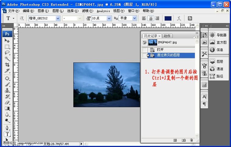 photoshop模擬自動白平衡偏色拍攝照片處理_webjxcom