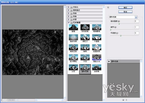 photoshop濾鏡模擬病毒侵蝕特效背景_網頁設計webjx.com轉載