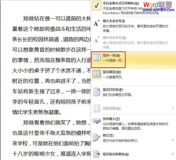 設(shè)為單頁