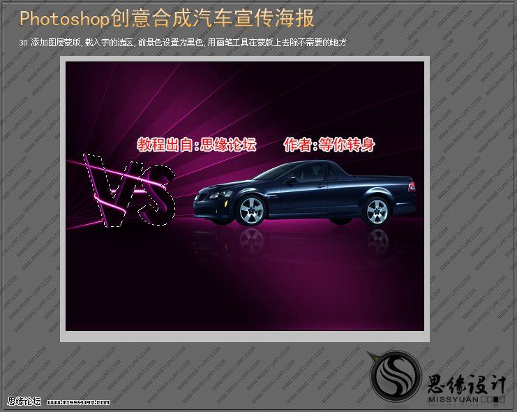ps照片合成:超酷汽車創(chuàng)意作品