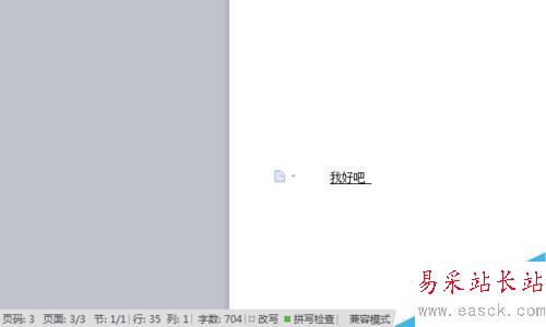 word刪除空白頁？word刪除整頁？怎么刪除一頁？