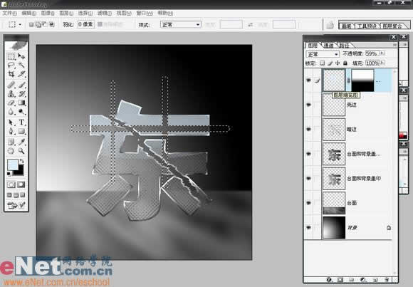 絢麗 photoshop打造玻璃效果文字_網(wǎng)頁設(shè)計(jì)webjx.com整理