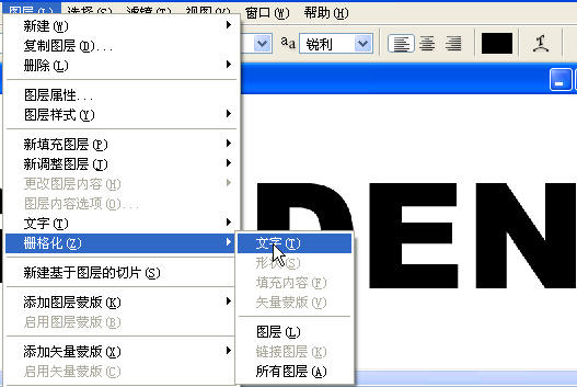 photoshop教程:制作鑲金鉆石文字效果