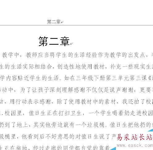 word中如何讓每章使用不同的頁眉？”