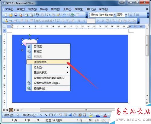 如何使用word制作個性賀卡