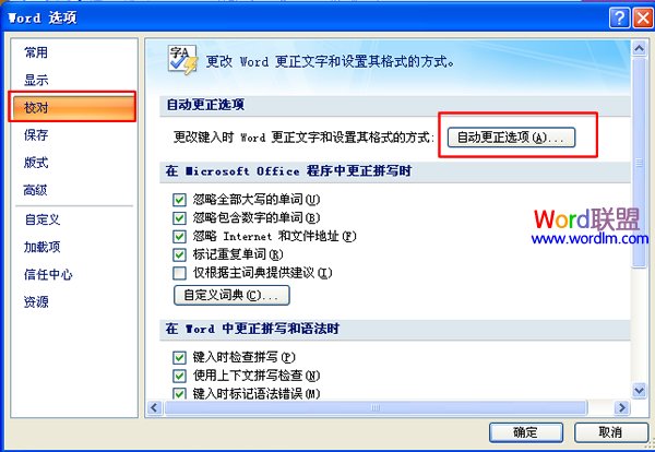 單擊“自動(dòng)更正”按鈕