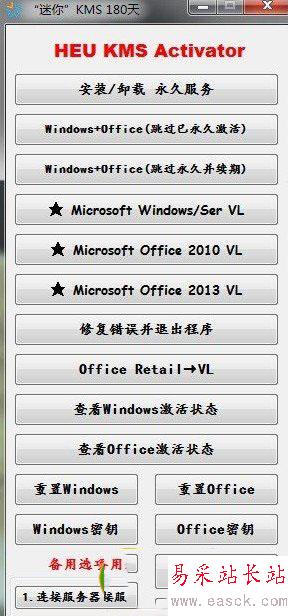 word2013激活方法大全（附word2013密鑰）