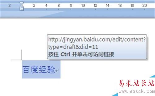 Word2010添加清除的下劃線的幾種方法