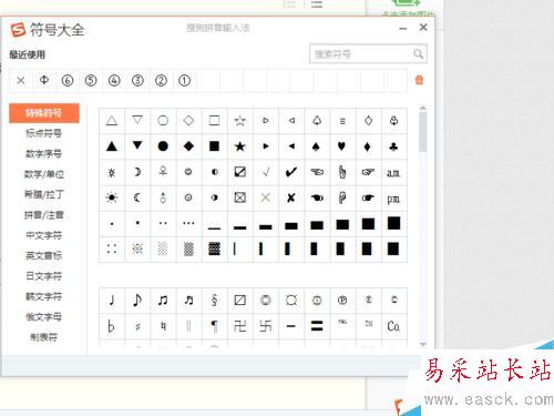 word中怎么幾種打鉤符號怎么打 “√“的方法？