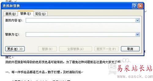 如何刪除word文檔中多余的回車？ 