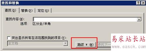 選擇“高級”