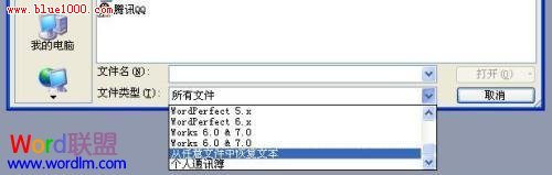 Word無法讀取文檔，文檔可能損壞，怎么辦？