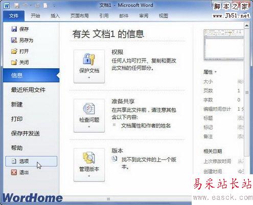 單擊選項(xiàng)按鈕