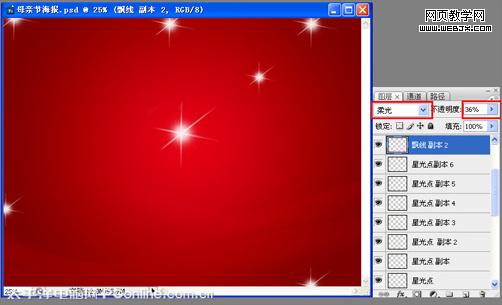 photoshop打造母親節(jié)海報(bào)