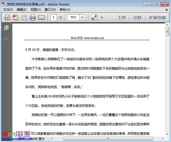 轉(zhuǎn)換完成