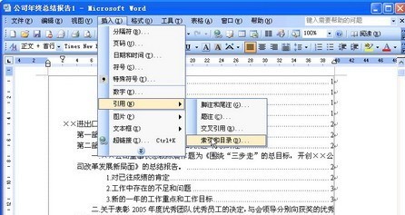 恢復(fù)Word默認(rèn)菜單命令的方法是什么