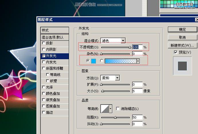 photoshop基礎工具繪制質感五角星_網頁設計