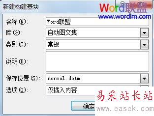 設置名稱