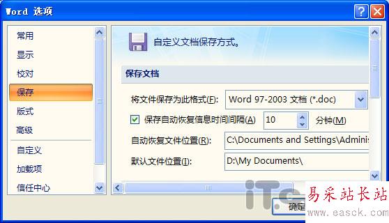 Word2007的docx改為doc格式