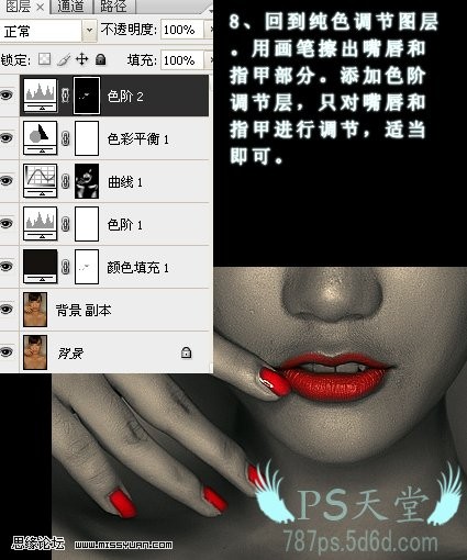 ps給人物打造超酷質(zhì)感黑金皮膚-網(wǎng)頁設(shè)計