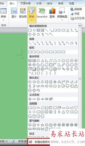 word畫圖怎么用？