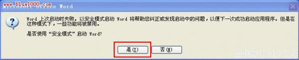 Word遇到問題需要關(guān)閉的解決方法