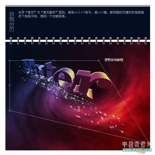 ps和ai打造視角夸張動感十足的3d立體字_網頁設計