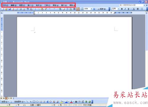 Word文檔的簡單制作。