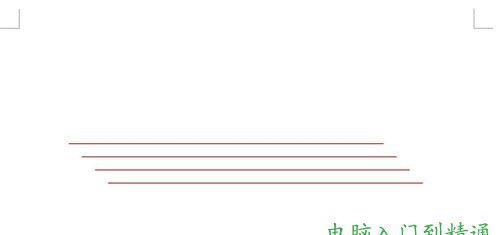 如何在Word中給直線上色