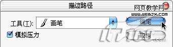 photoshop鼠繪教程：繪制水彩風格卡通mm_網頁設計