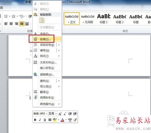 Word怎么刪除空白頁