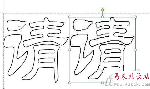 用Word 2007自制更酷的藝術(shù)字效果