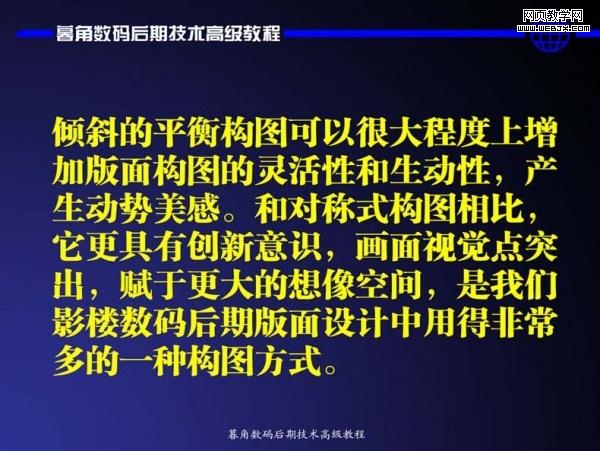 photoshop數碼后期處理教程:色彩搭配高級技巧_網頁設計