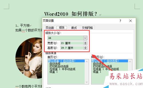 word2010 如何排版？