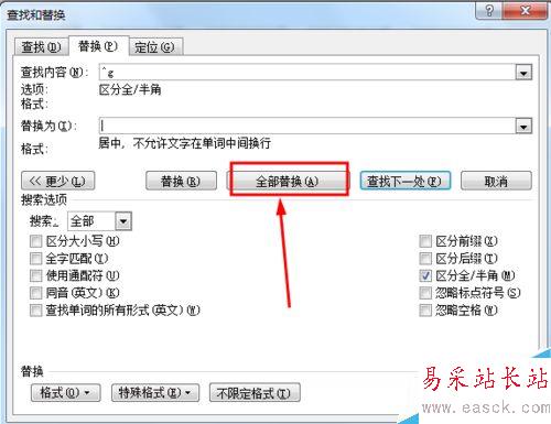 word2010利用替換功能對圖片進行批量居中對齊
